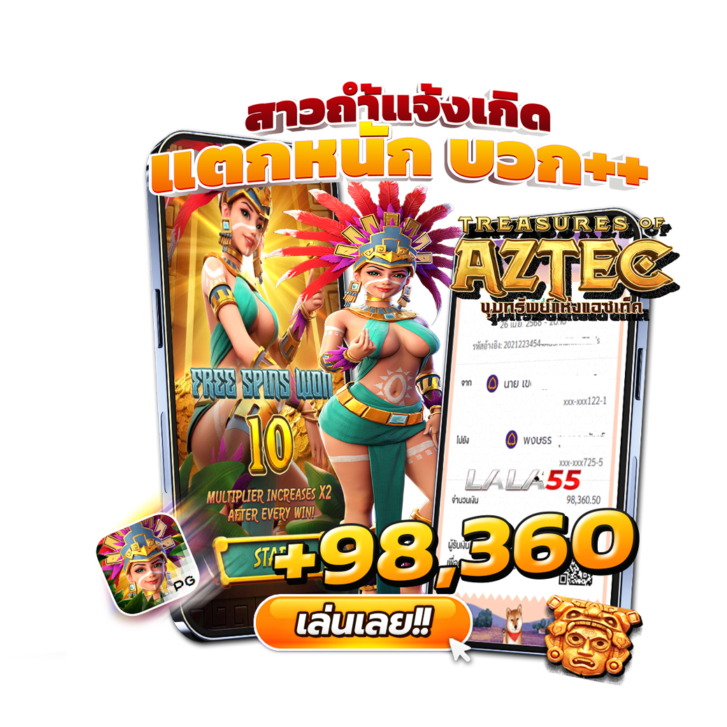 LALA_Treasures-of-Aztec